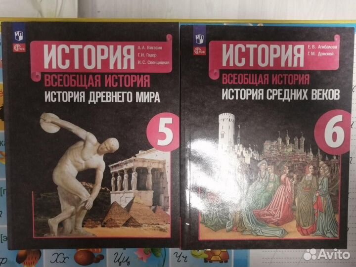 Учебник история Агибалова
