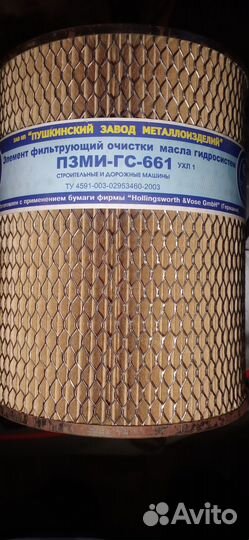 Фильтр масляный