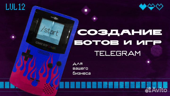 Разработка бота в Telegram