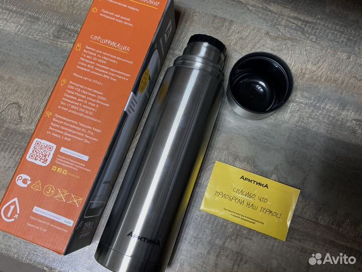 Термос фирмы Арктика