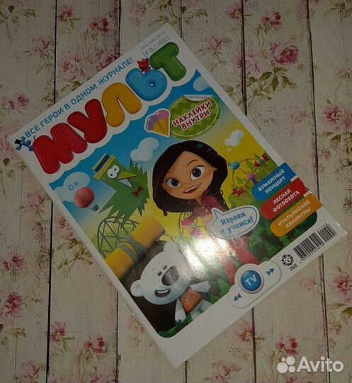 Мульт набор из 12 журналов новые