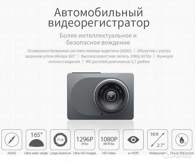 Видеорегистратор для автомобиля