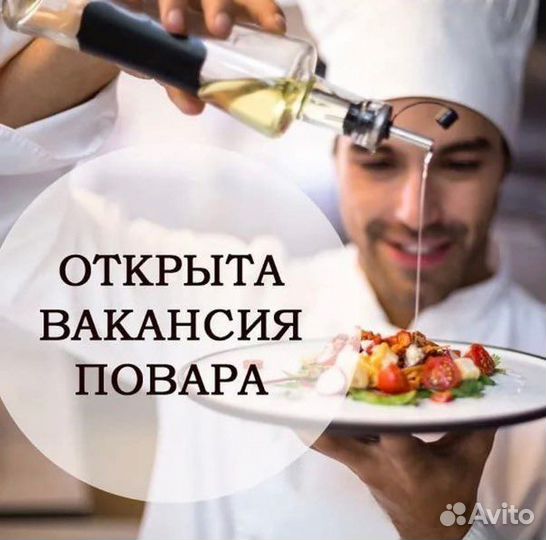 Старши повар, повар