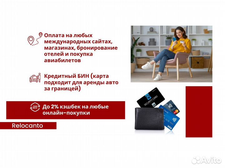 Банковская карта зарубежного банка