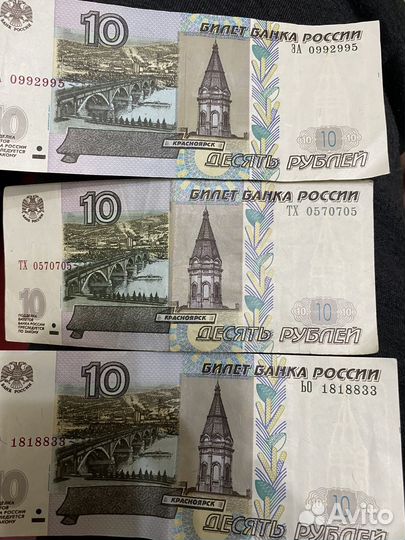 10 рублей бумажные