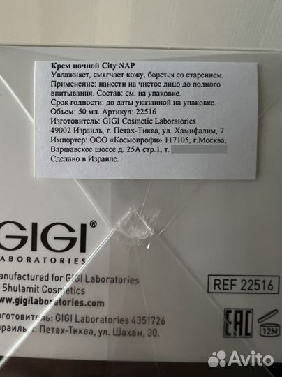 Крем для лица gigi City NAP Urban Night Cream