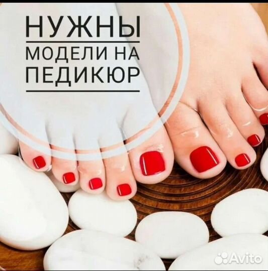 Педикюр, SMART педикюр