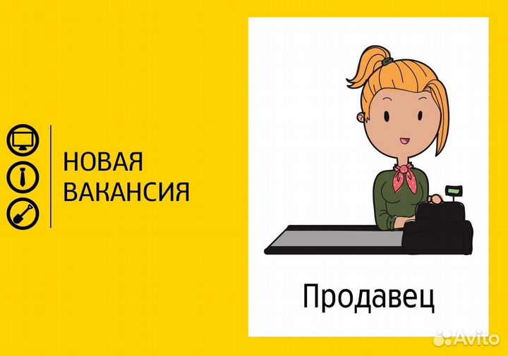 Продавец-кассир (оплата еженедельно)