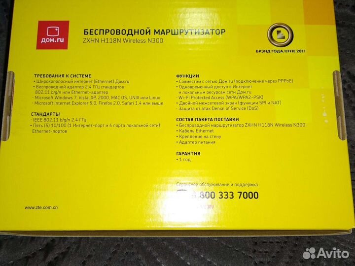 Роутер zxhn H118N Wireless N300