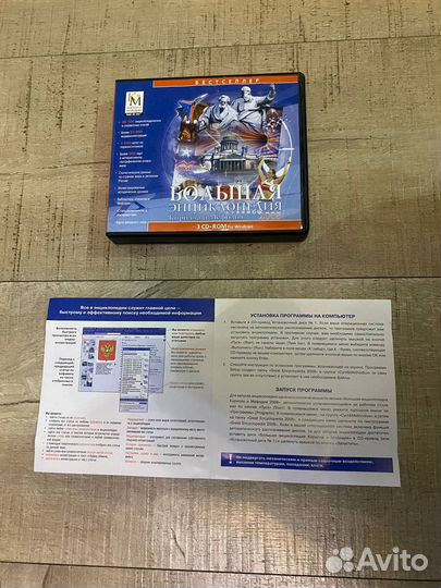 Большая энциклопедия