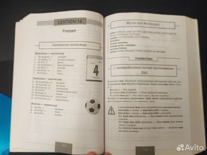 Полный курс немецкого языка