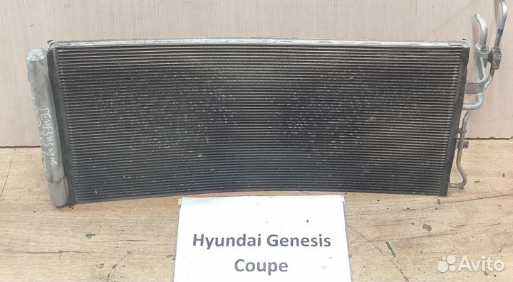 Радиатор кондиционера АКПП Hyundai Genesis Coupe