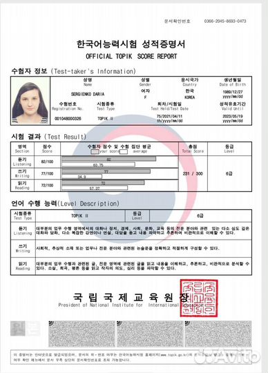 Репетитор по корейскому языку