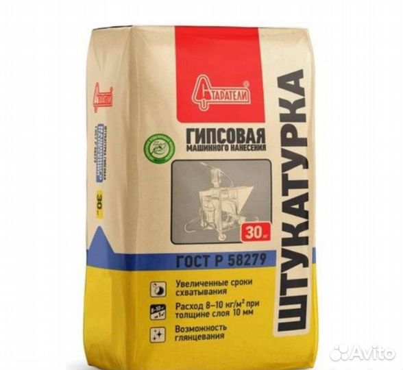 Штукатурка Старатели машинного нанесения 30кг