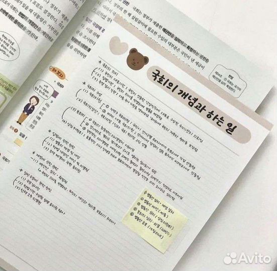 Репетитор по корейскому языку