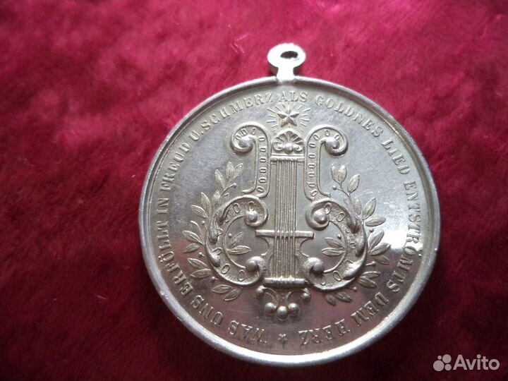 Медаль Конкурс насосов и фестиваль 7 сентября 1890