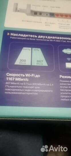 Wi-Fi роутер