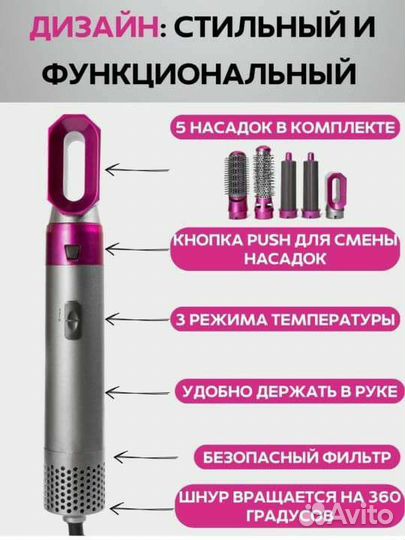 Фен dyson стайлер(5в1) Подставка для телефона в