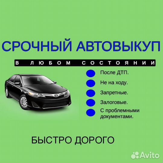 Выкуп авто в чебоксарах