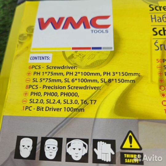 Набор бит и отверток 65 предметов