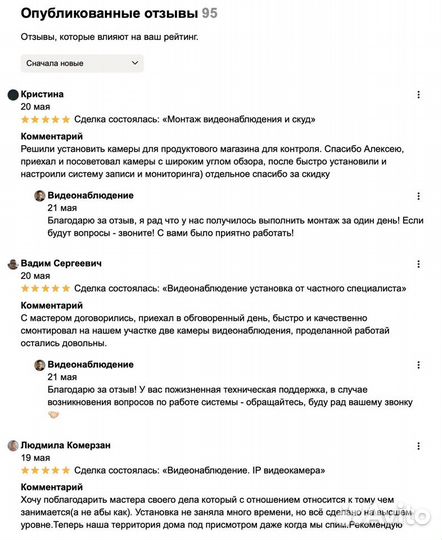 Видеонаблюдение монтаж от специалиста в Клине