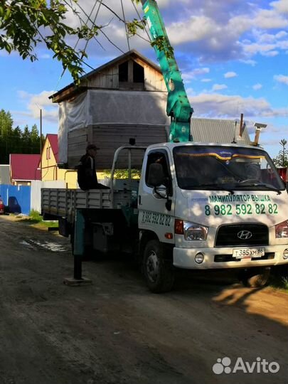 Манипулятор