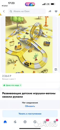 Гибкий автотрек с машинками