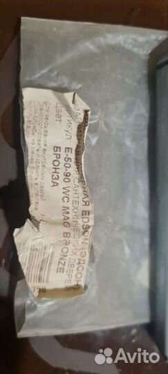 Магнитные защёлки Edson