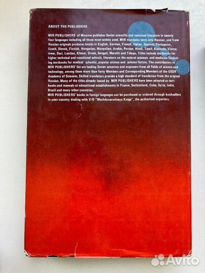 Мухин К. Экспериментальная ядерная физика,англ.яз