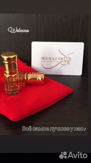 Духи на основе масел