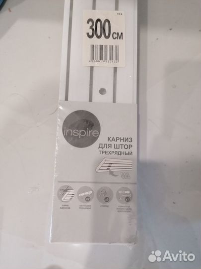 Карниз потолочный для штор 3м