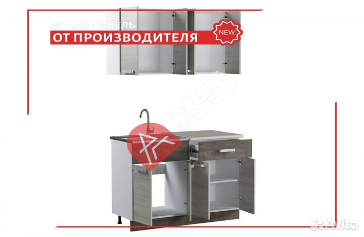 Модульная кухня