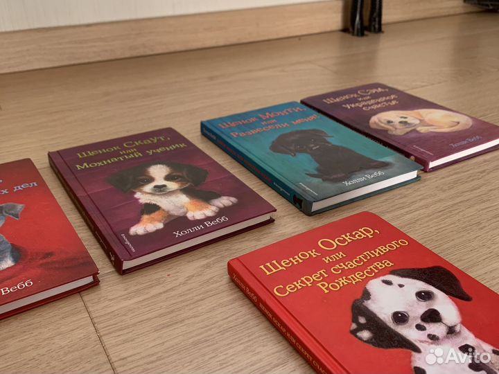 Книги Холли Вебб