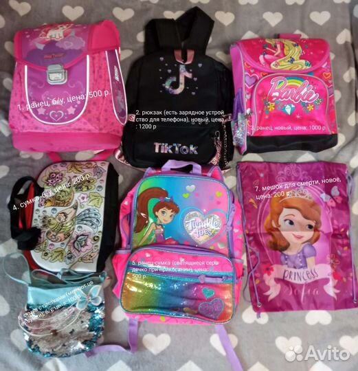 Школа Ранец/Сумка/Мешок для обуви