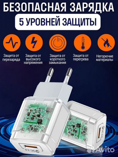 Зарядное устройство для телефона, быстрая зарядка