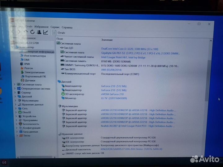 Системный блок i3