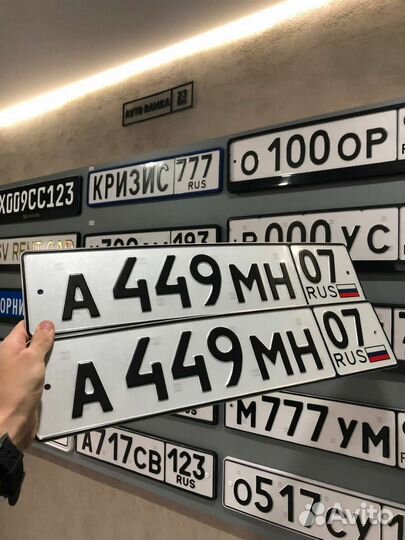 Изготовление дубликатов госномера