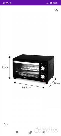 Мини электропечь