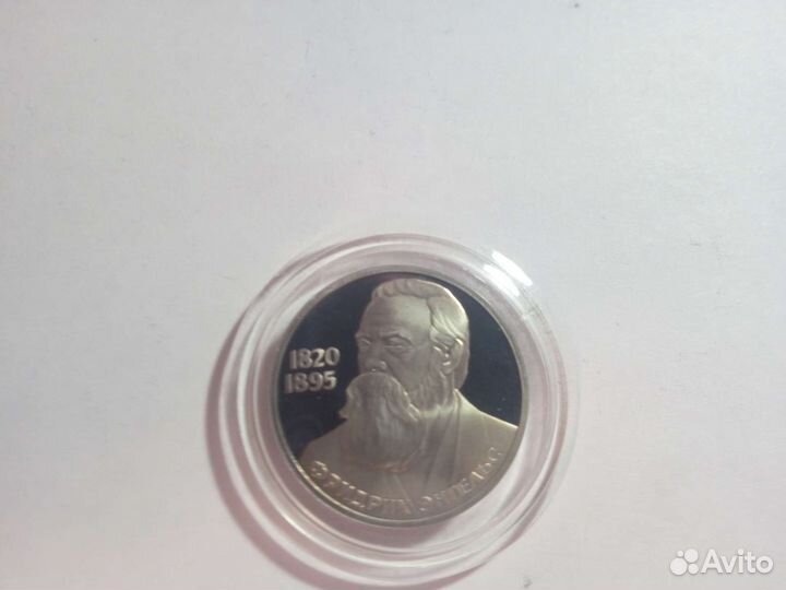 1 рубль СССР Энгельс пруф стародел R