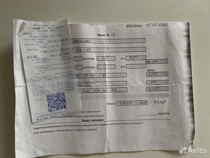 Очки для зрения женские