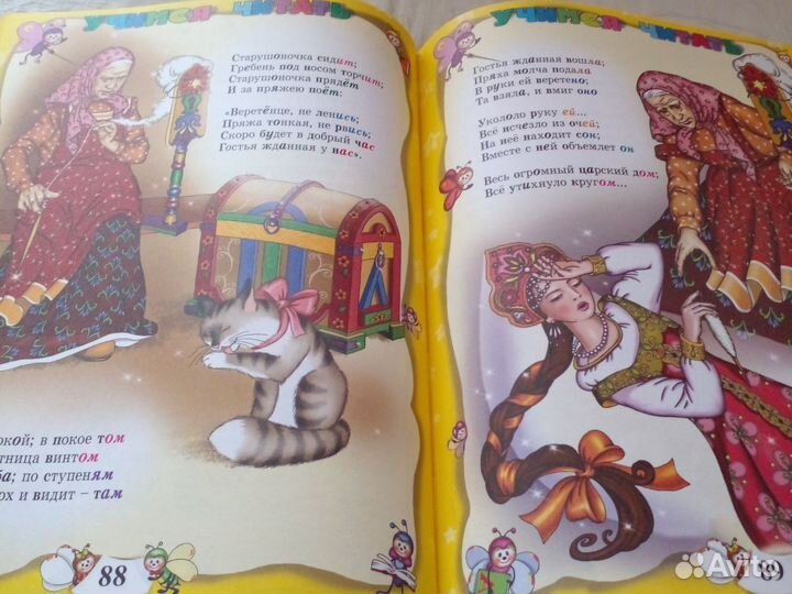 Энциклопедия для дошкольников и школьников