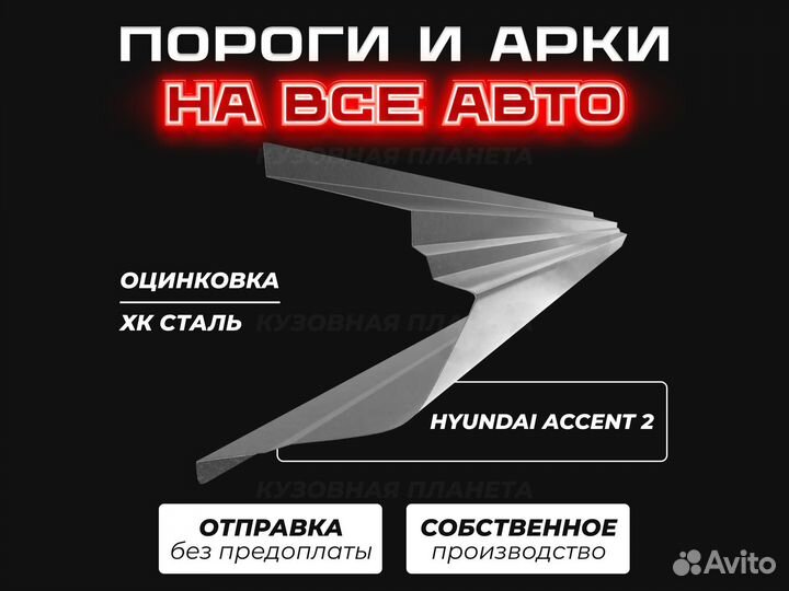 Пороги Audi A4 b5 ремонтные кузовные