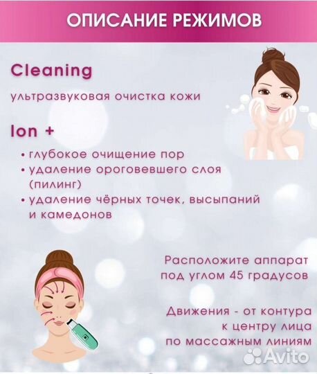 Аппарат для ультразвуковой чистке лица