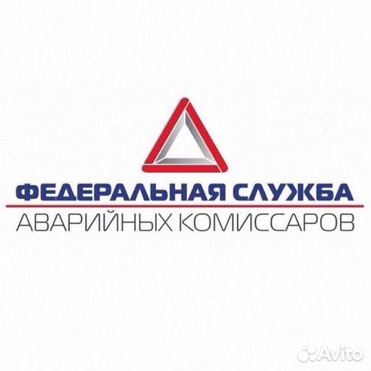 Аварийный комиссар г. Челябинск