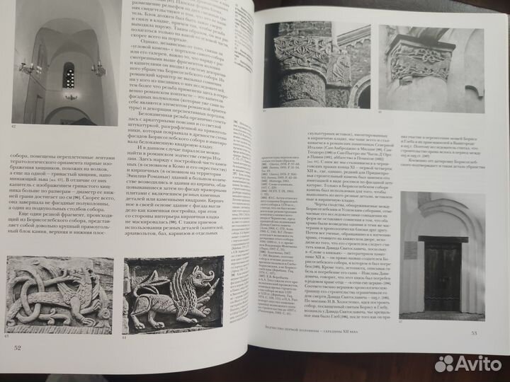 История русского искусства. Древняя Русь 12 век