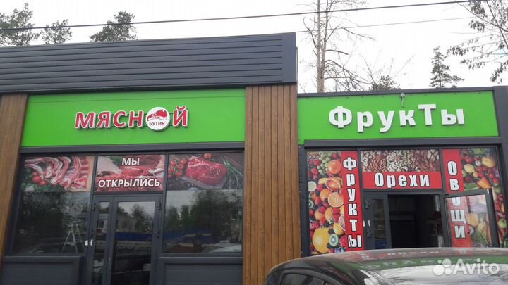 Вывески, объёмные световые буквы, наружная реклама