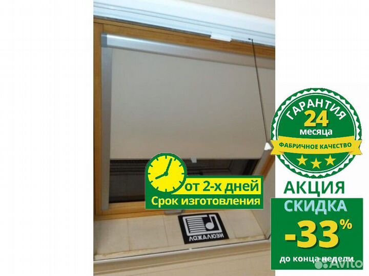 Мансардные шторы X756