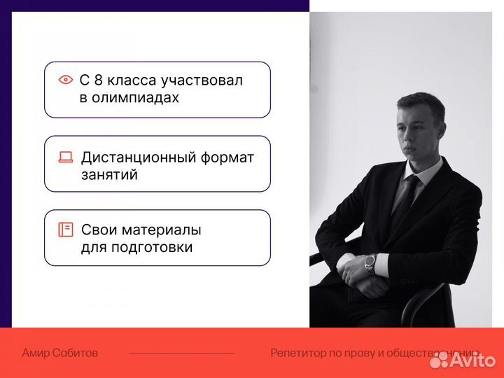 Репетитор по праву и обществознанию олимпиады/егэ