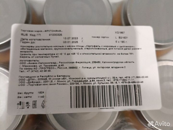 Детское питание ненни 1,2,классика