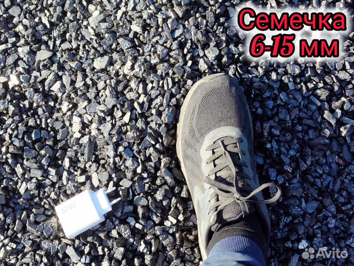 Уголь орех,кулак,семечка